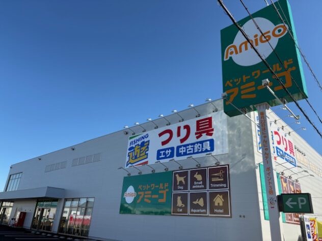 犬の家＆猫の里アミーゴ浜松和田店の店舗写真