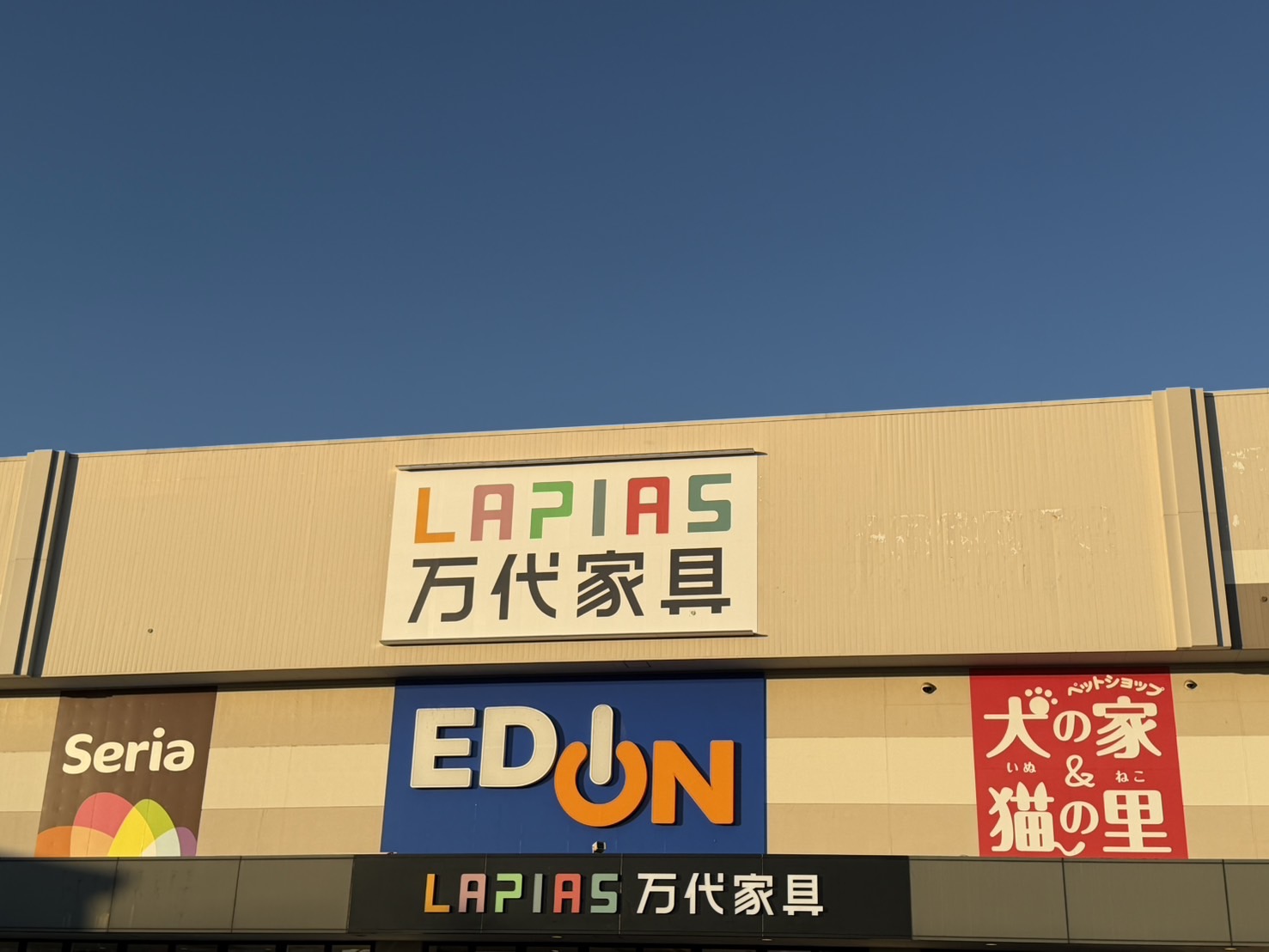 犬の家＆猫の里岡崎店の店舗写真